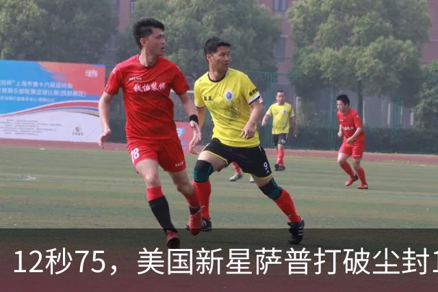 12秒75，美国新星萨普打破尘封14年110米栏世界纪录；此前纪录系梅里特2012年创造